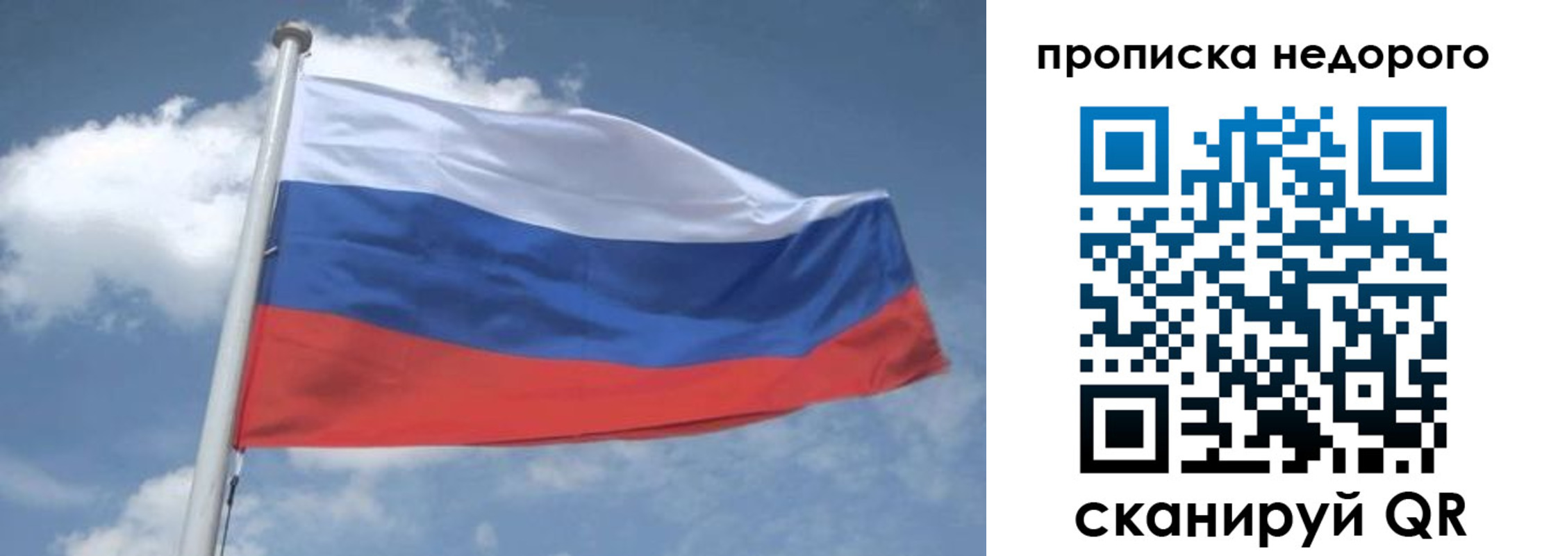 временная регистрация для всех в Бавлах