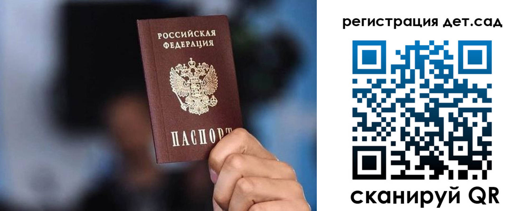 прописка для школы в Бавлах
