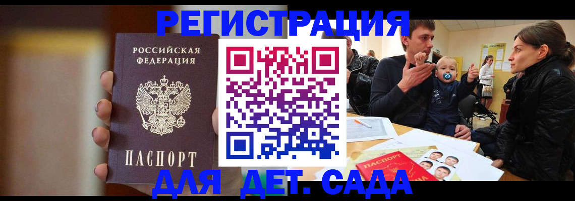 прописка паспорт в Бавлах
